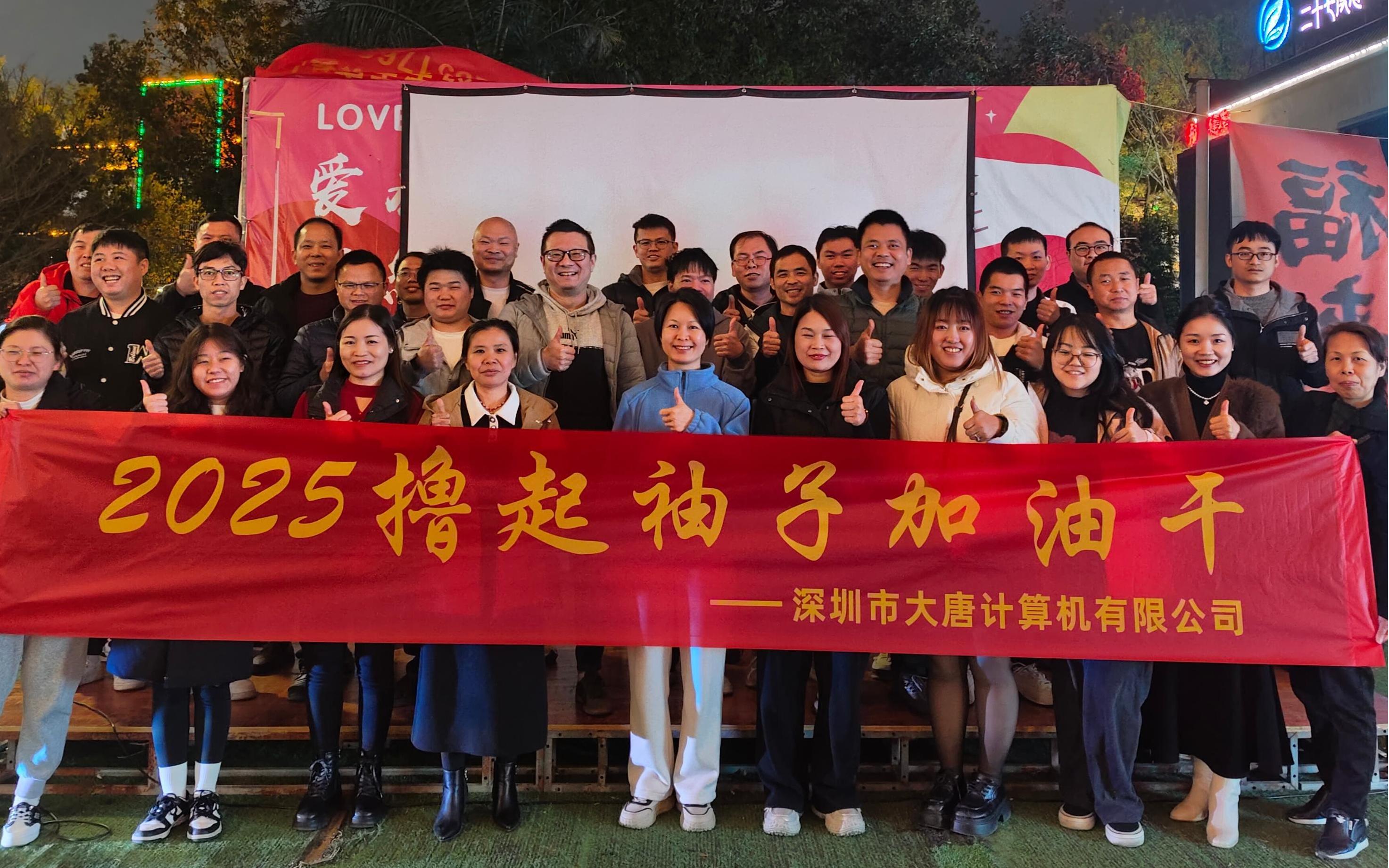 2025 开工团建 | 汇力新征程，撸起袖子加油干！