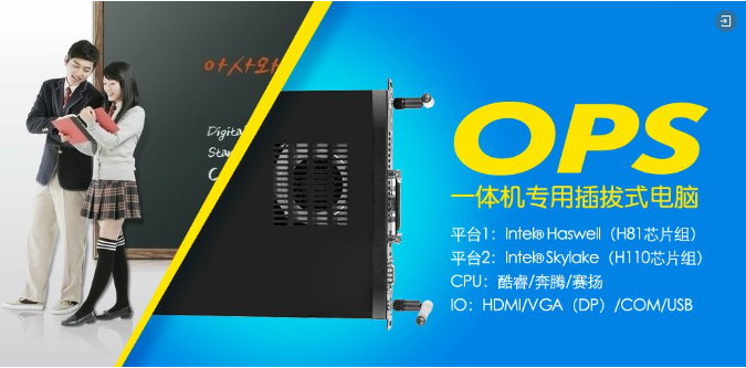 sunbet智慧终端助力“互联网+”教育